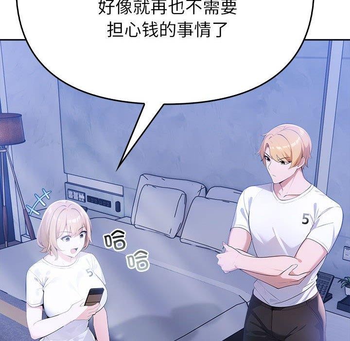 19P - 夫妇游戏