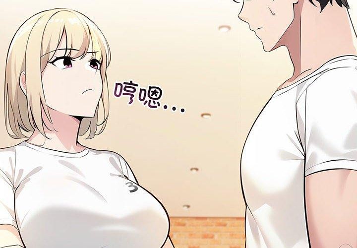 2P - 夫妇游戏