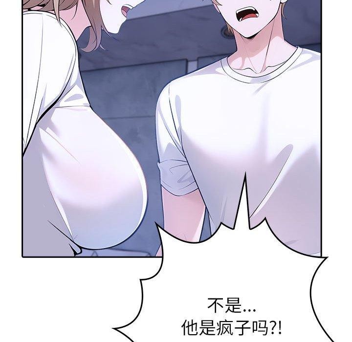 42P - 夫妇游戏