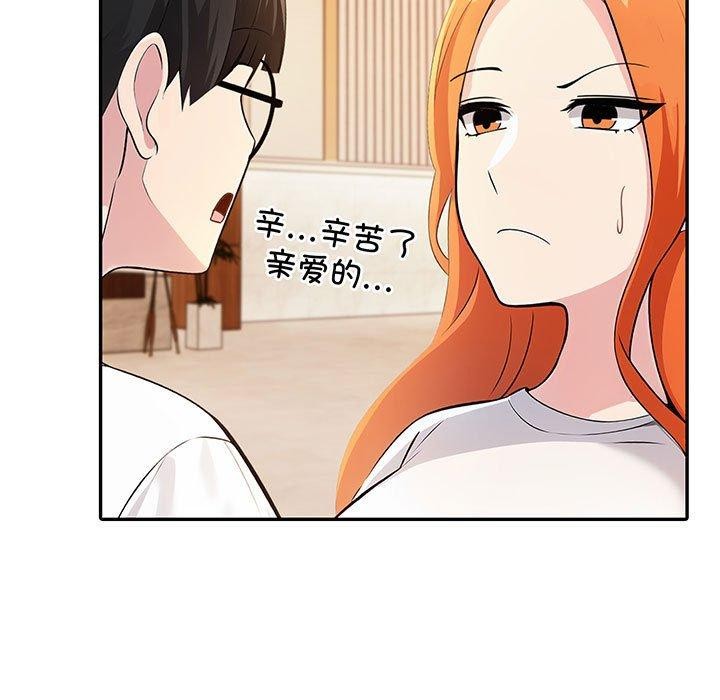 7P - 夫妇游戏