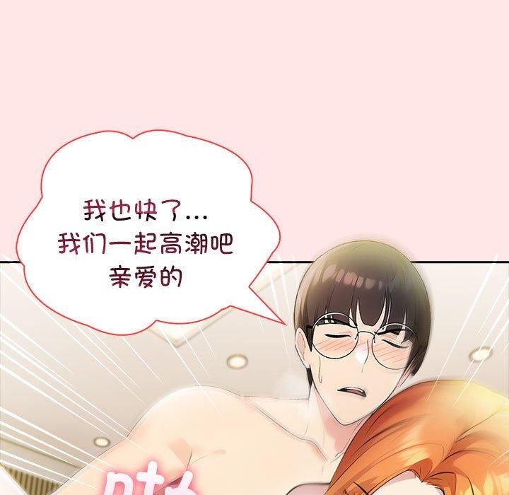 102P - 夫妇游戏