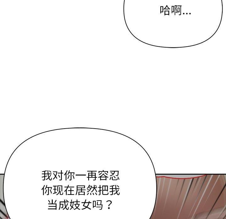 133P - 夫妇游戏