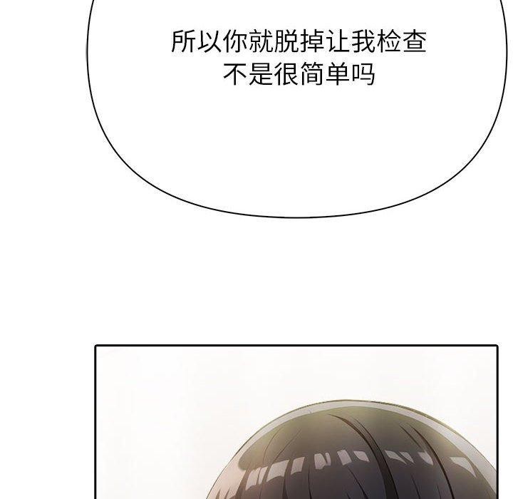 138P - 夫妇游戏