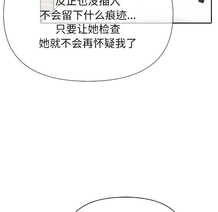 140P - 夫妇游戏