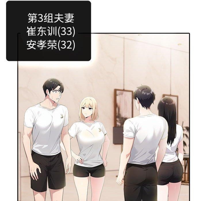 17P - 夫妇游戏