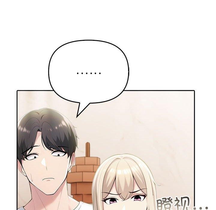 21P - 夫妇游戏
