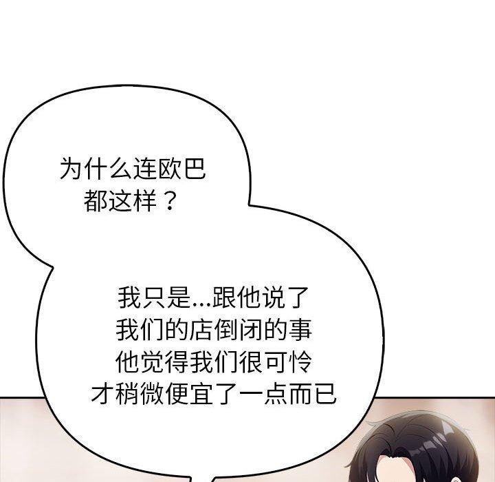 25P - 夫妇游戏