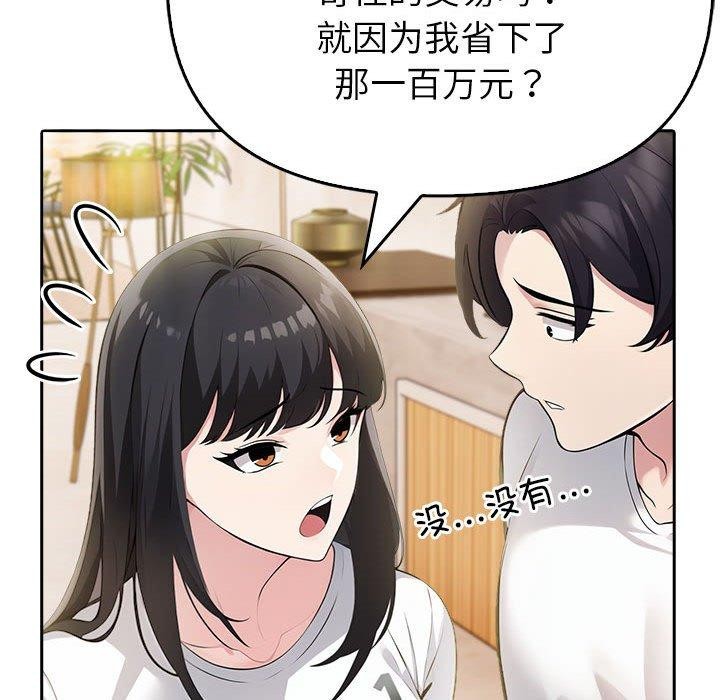 28P - 夫妇游戏