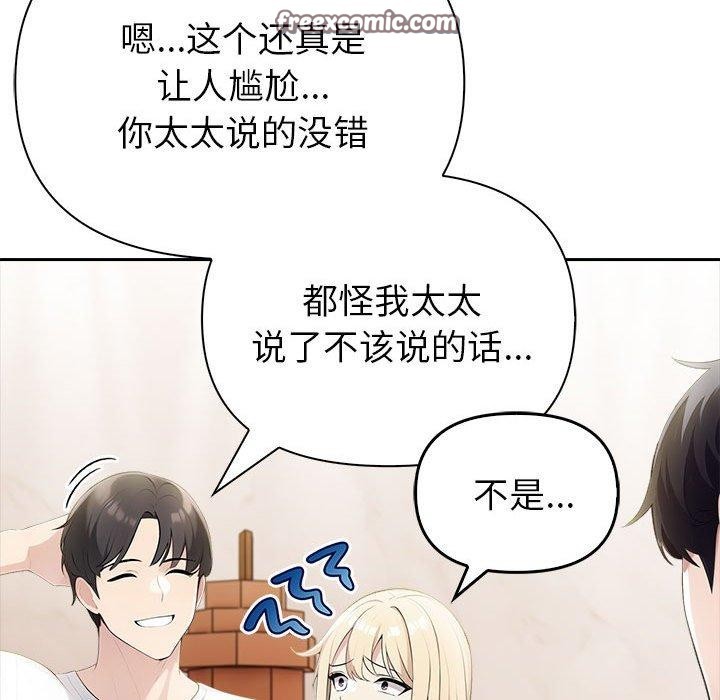 30P - 夫妇游戏