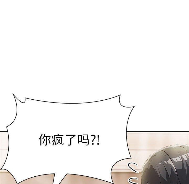 33P - 夫妇游戏