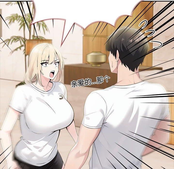 36P - 夫妇游戏