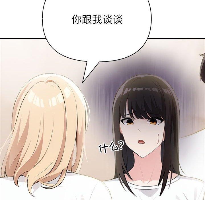 44P - 夫妇游戏