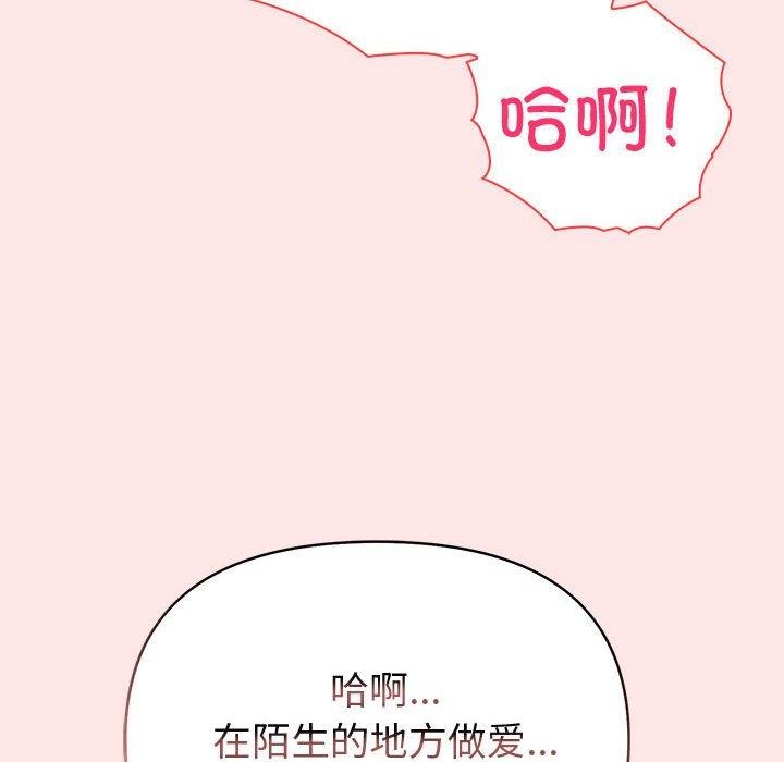83P - 夫妇游戏