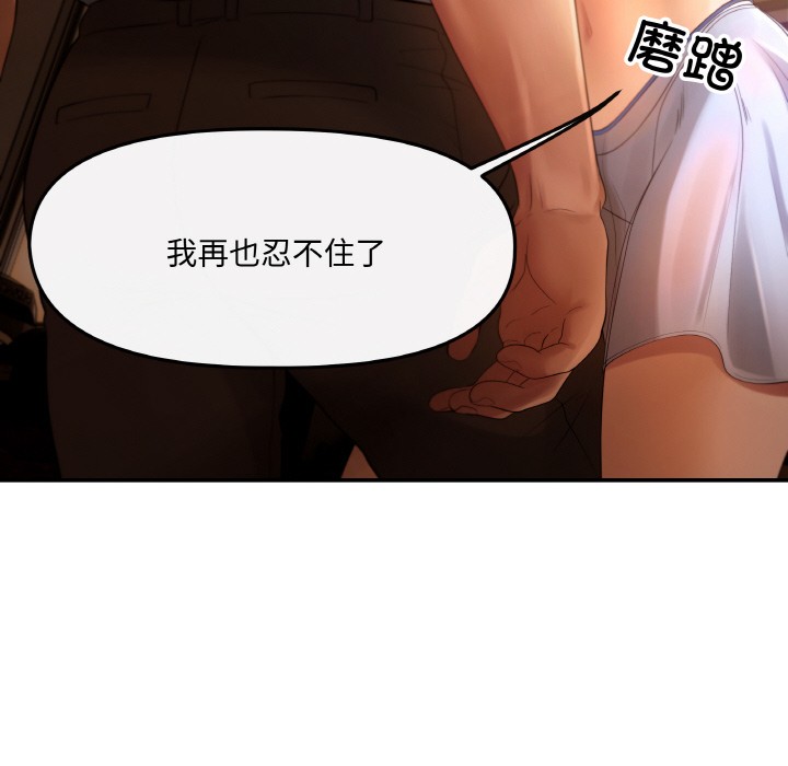 100P - 居委会的秘密