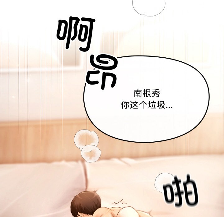 10P - 居委会的秘密