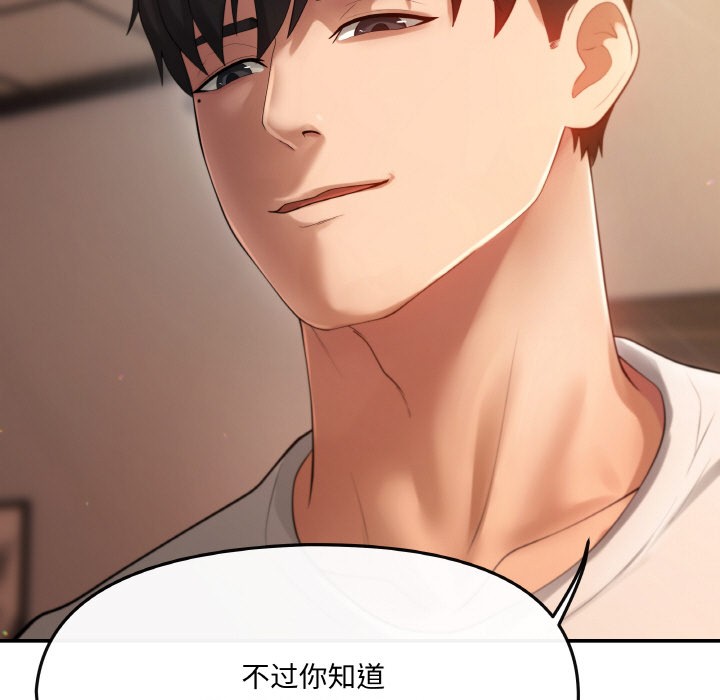 106P - 居委会的秘密