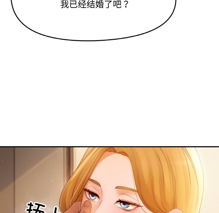 107P - 居委会的秘密