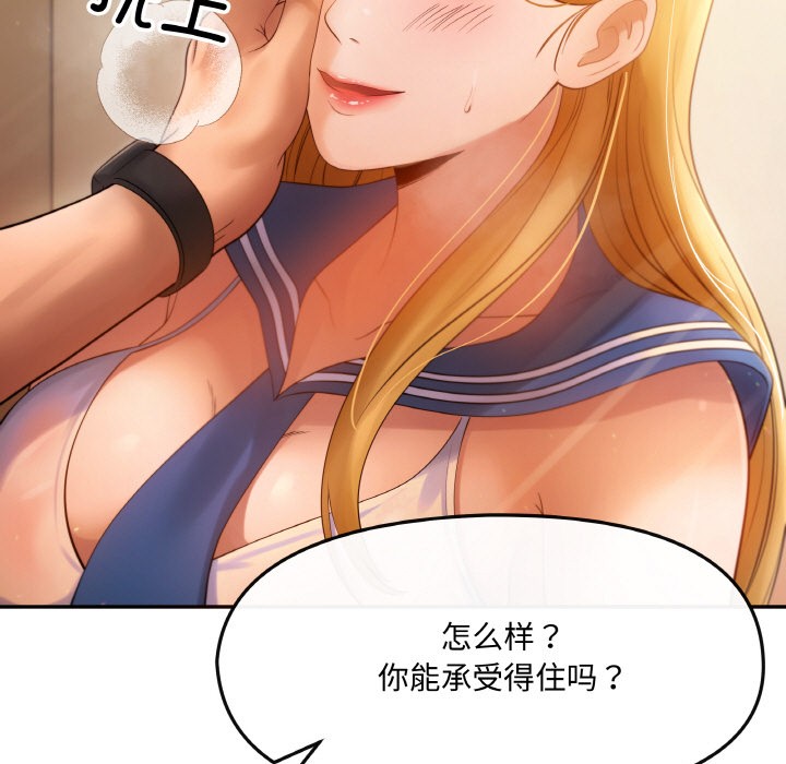 108P - 居委会的秘密