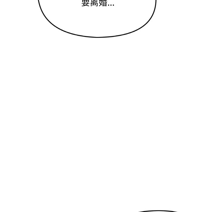 14P - 居委会的秘密