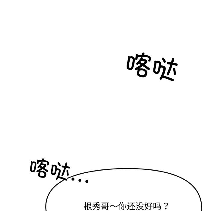 150P - 居委会的秘密