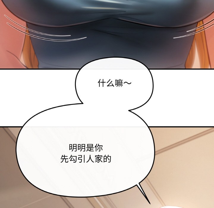 154P - 居委会的秘密