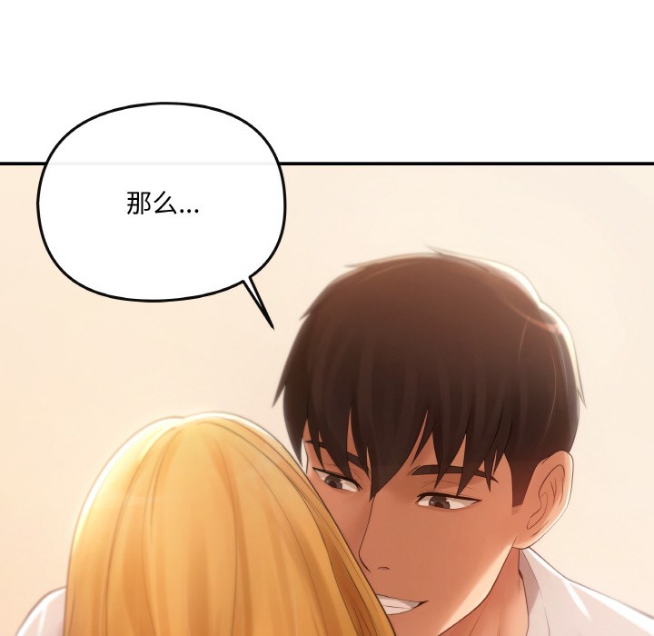 157P - 居委会的秘密