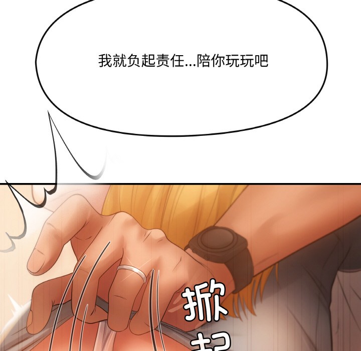 160P - 居委会的秘密