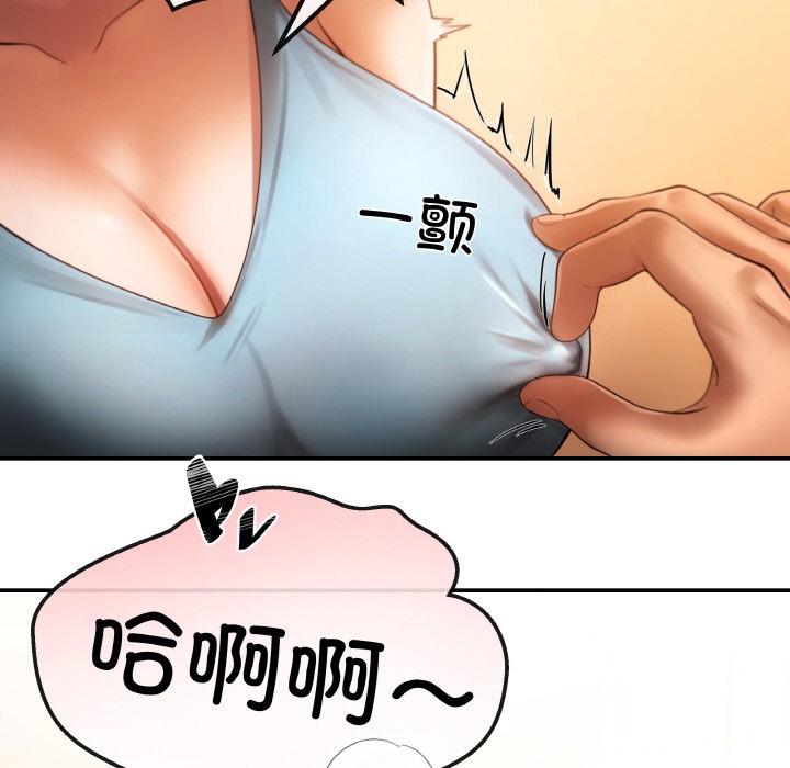 163P - 居委会的秘密