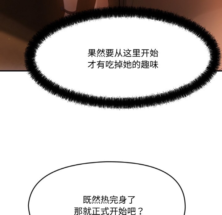 166P - 居委会的秘密