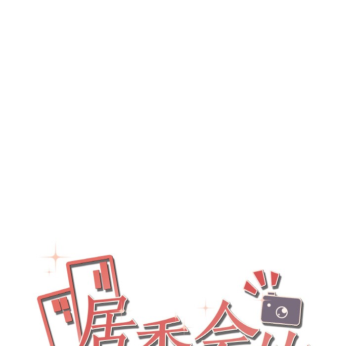 172P - 居委会的秘密