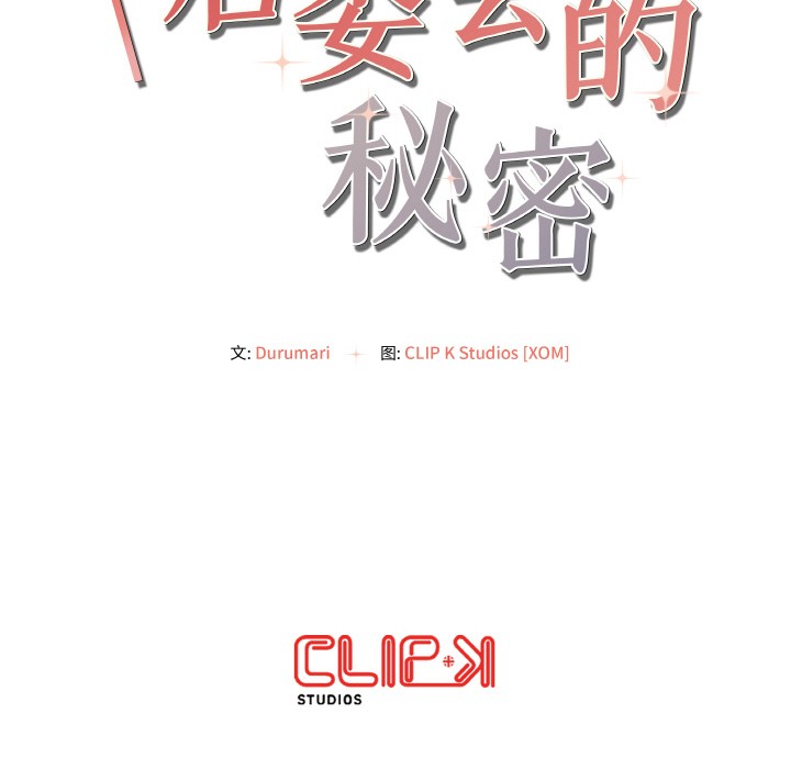 173P - 居委会的秘密