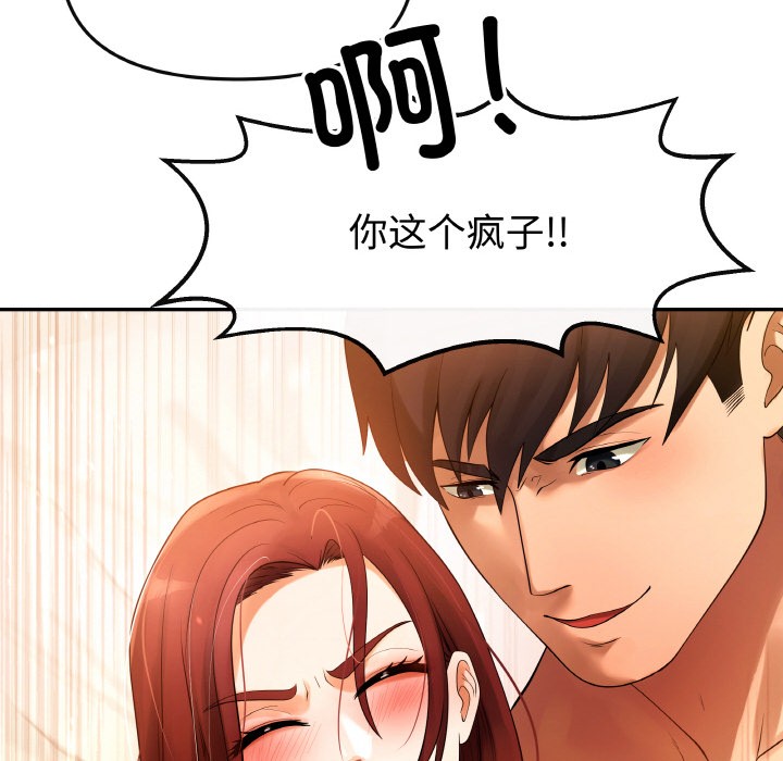 21P - 居委会的秘密