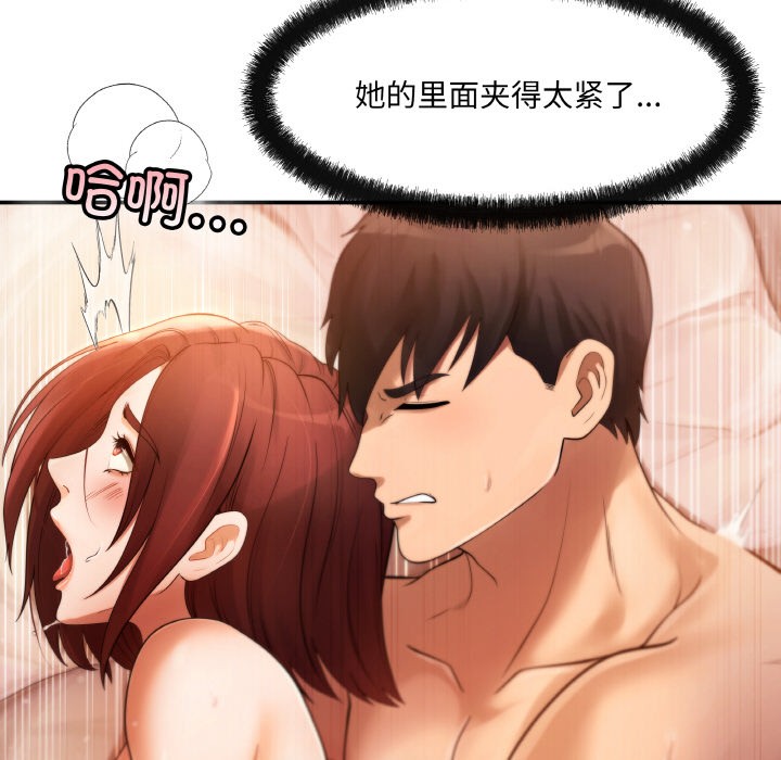 32P - 居委会的秘密