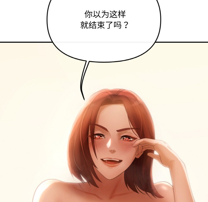 44P - 居委会的秘密
