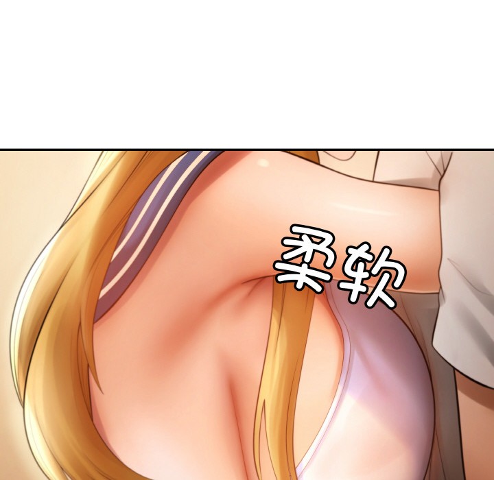 86P - 居委会的秘密