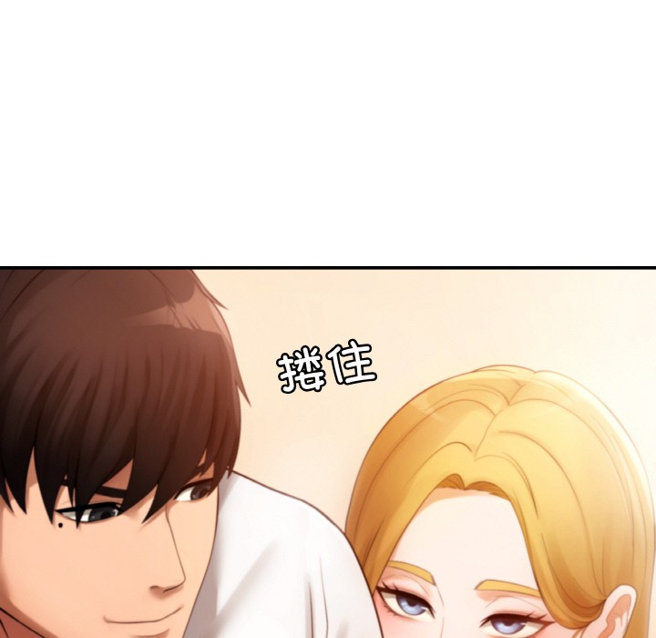 91P - 居委会的秘密