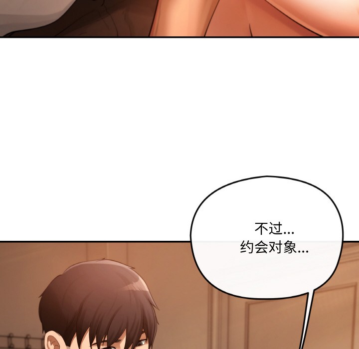 93P - 居委会的秘密