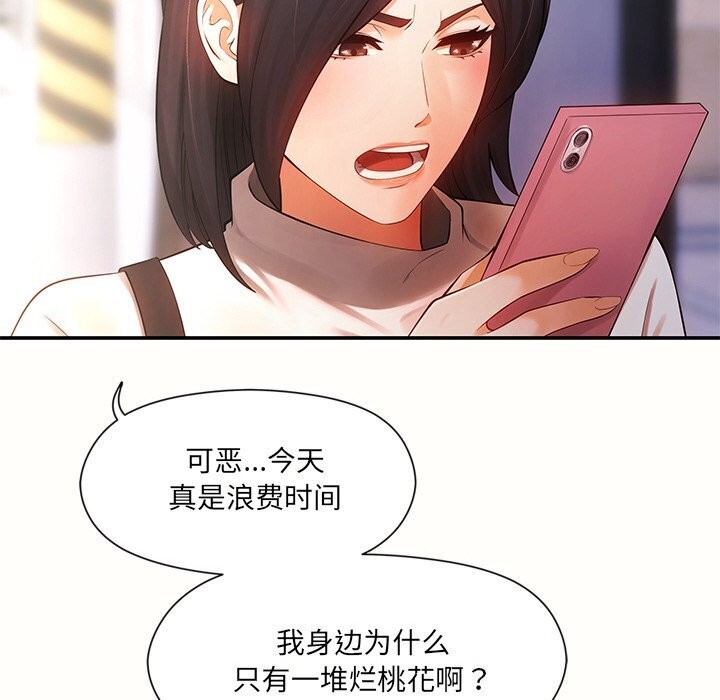 103P - 居委会的秘密