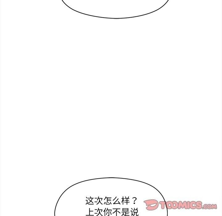 123P - 居委会的秘密