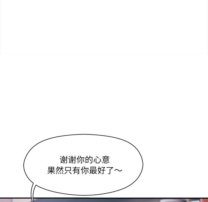 130P - 居委会的秘密
