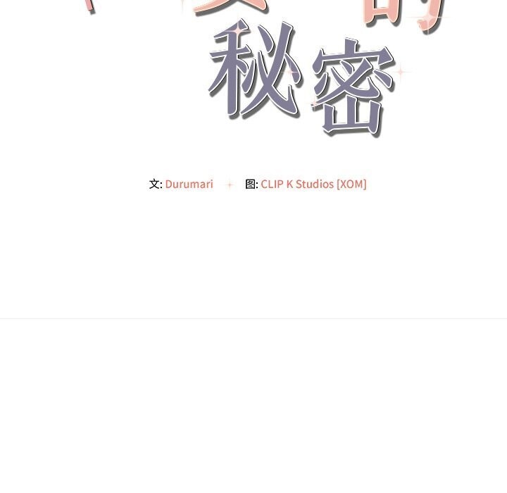 13P - 居委会的秘密