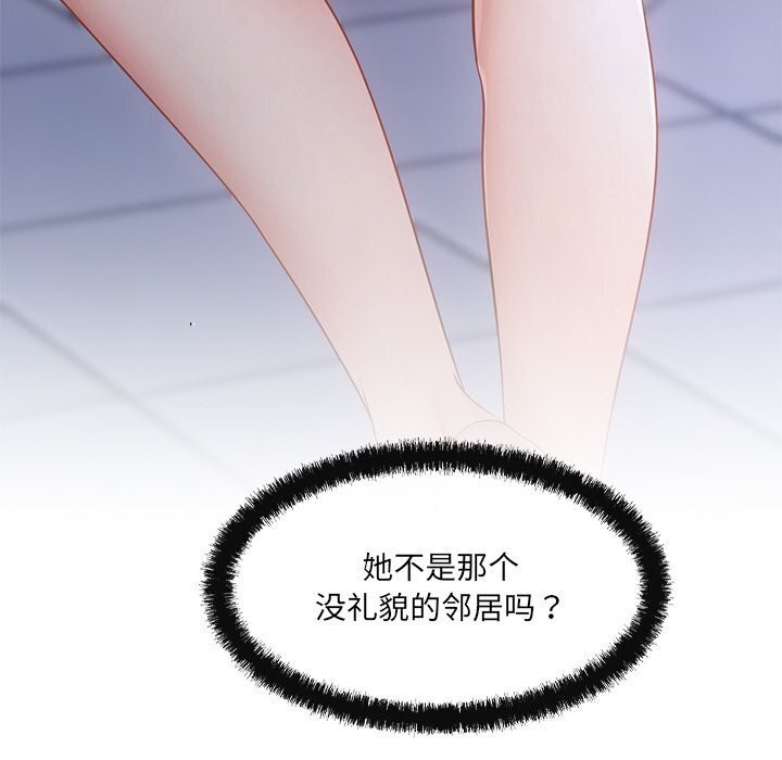140P - 居委会的秘密
