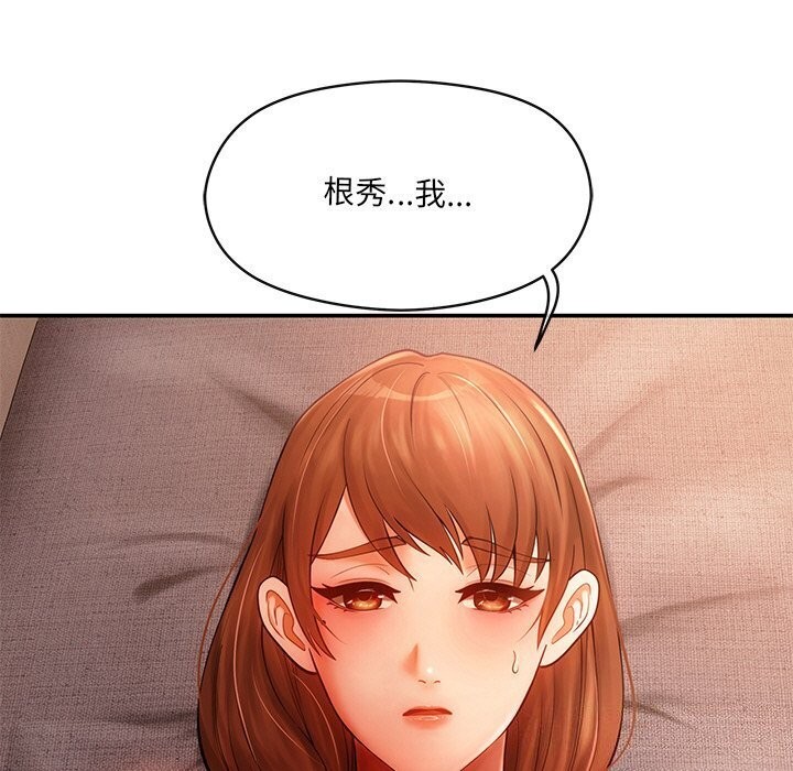 14P - 居委会的秘密