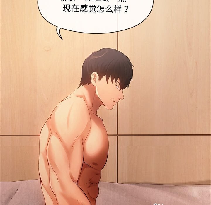 37P - 居委会的秘密