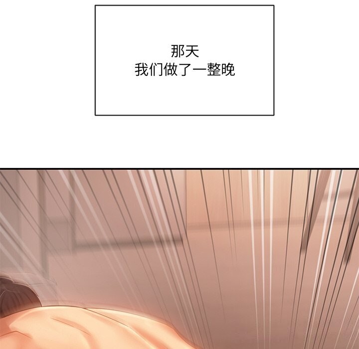 69P - 居委会的秘密