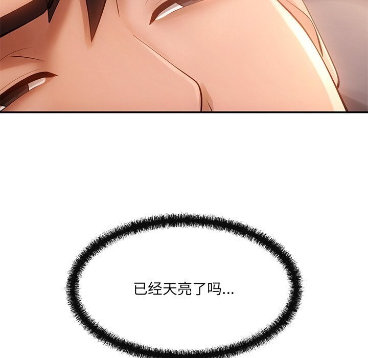 83P - 居委会的秘密