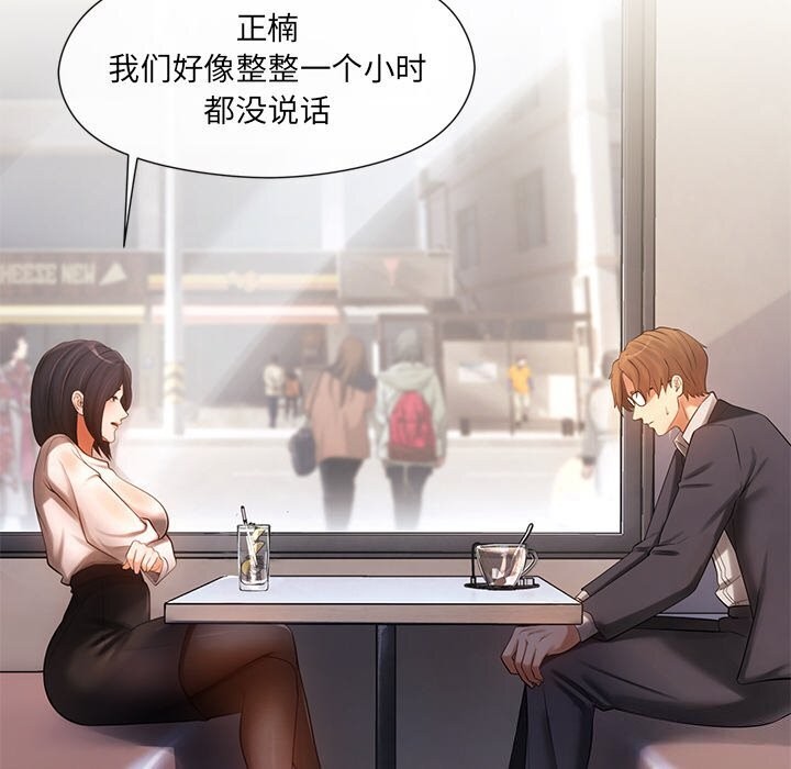 91P - 居委会的秘密