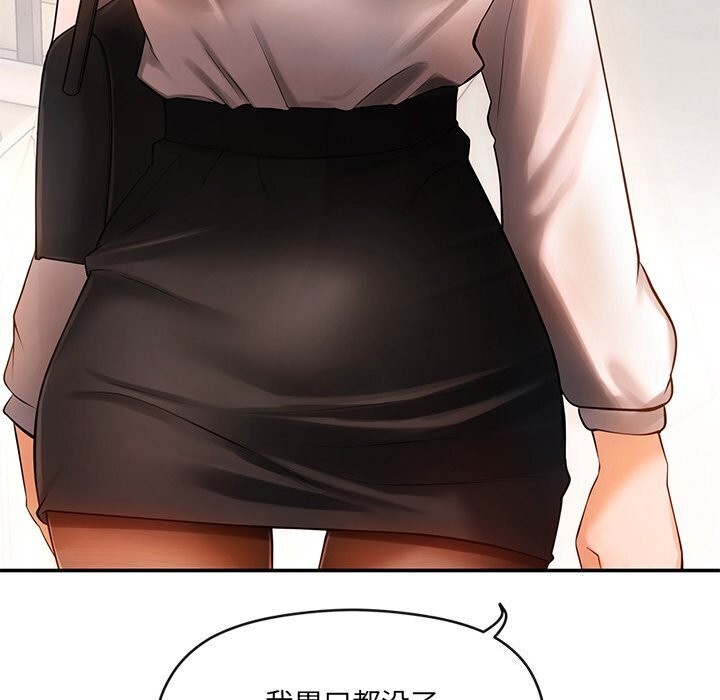 98P - 居委会的秘密