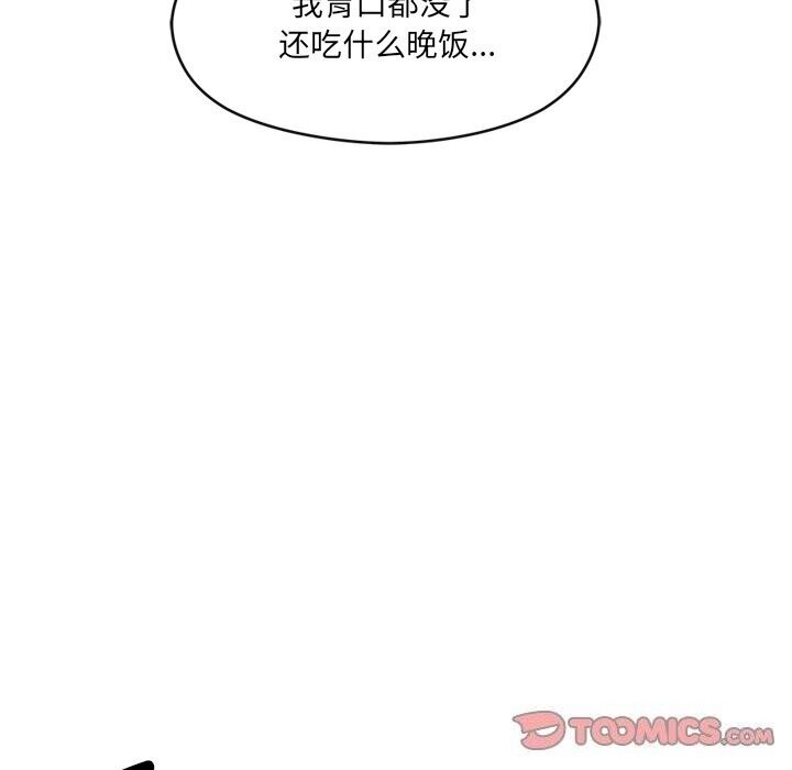 99P - 居委会的秘密