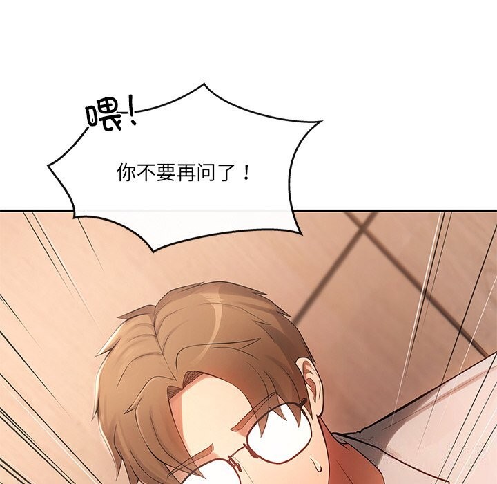 104P - 居委会的秘密